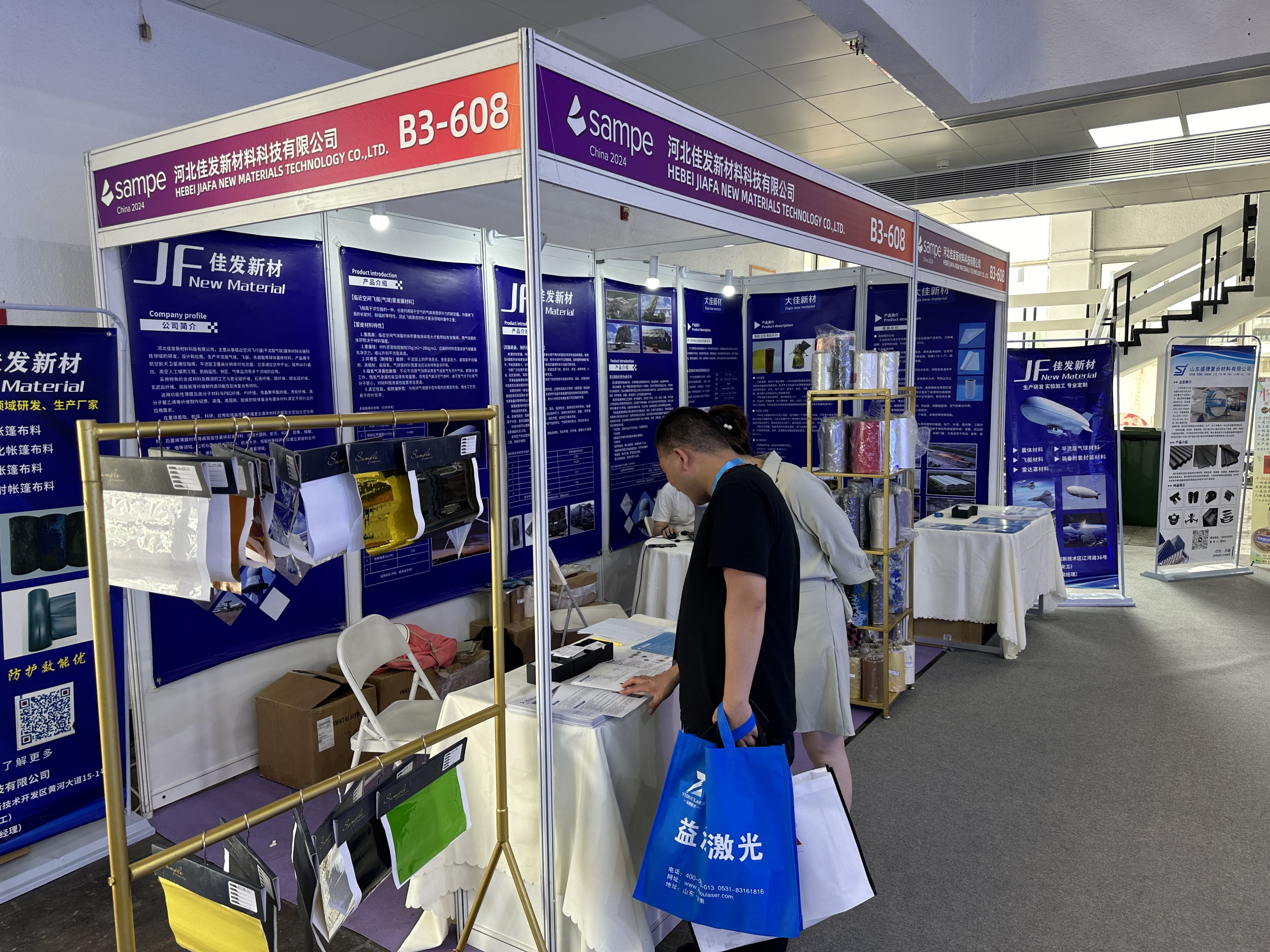 國際先進(jìn)復(fù)合材料展